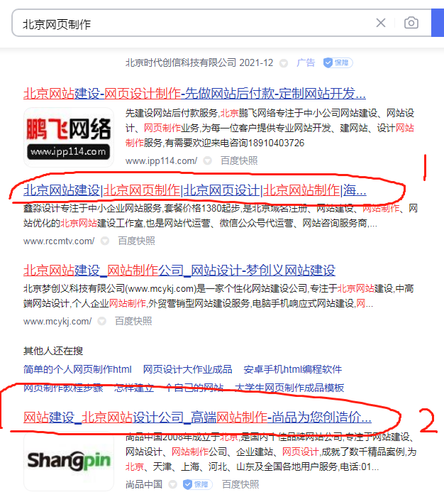 網(wǎng)站標(biāo)題使用分割符_更有留白感