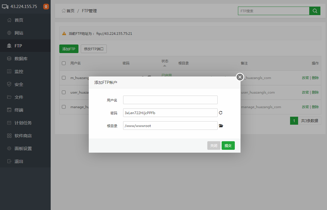 寶塔面板,寶塔面板如何使用，寶塔如何使用，linux系統(tǒng)操作之寶塔面板