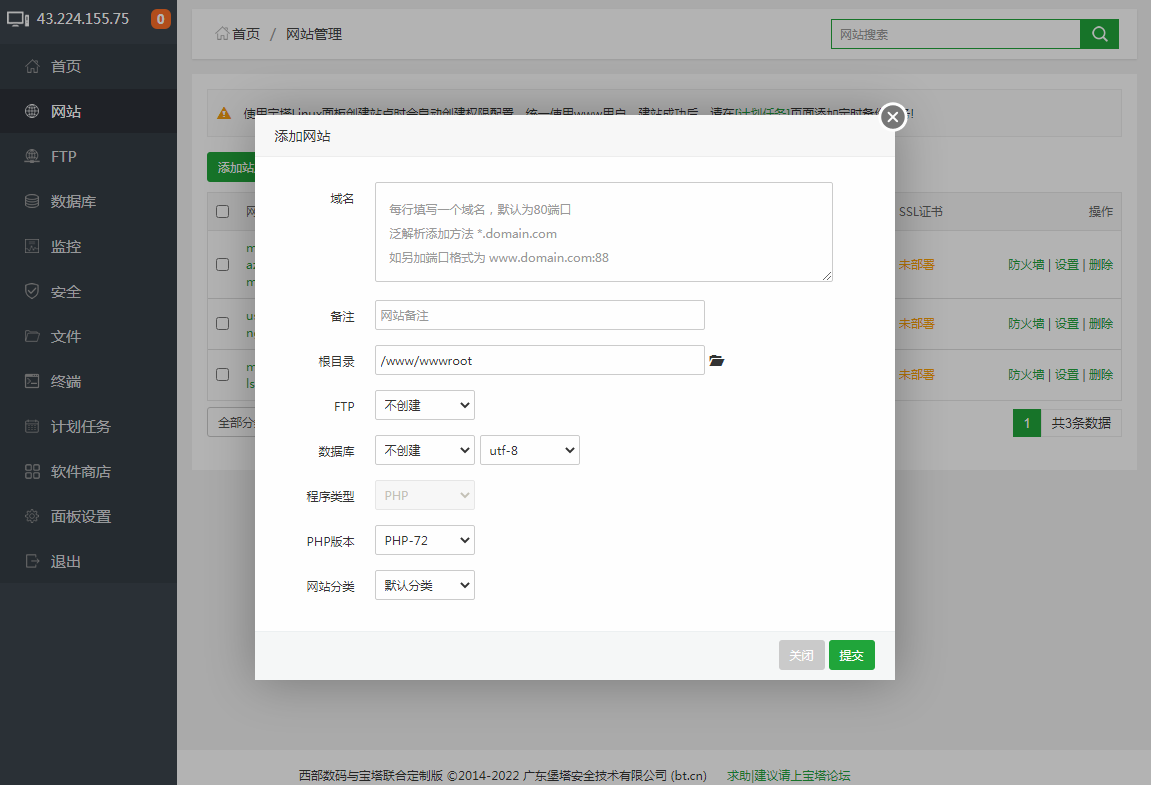 寶塔面板,寶塔面板如何使用，寶塔如何使用，linux系統(tǒng)操作之寶塔面板