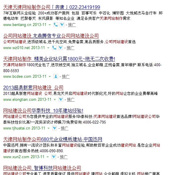 天津網(wǎng)站建設(shè)公司哪家好