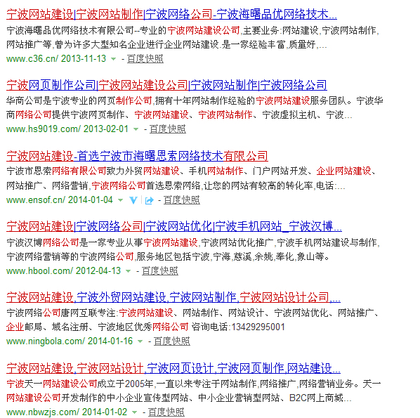 寧波網(wǎng)站建設(shè)公司搜索結(jié)果